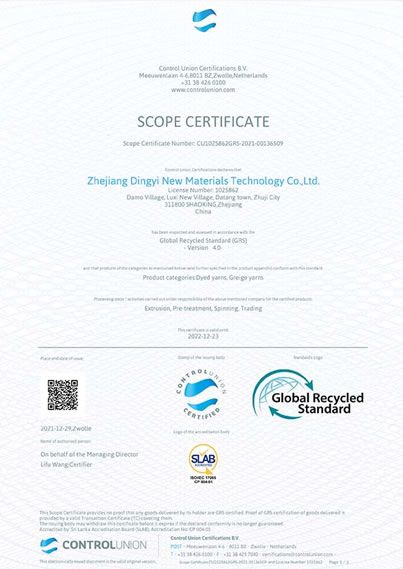 Сертифікат сфери застосування GRS-1